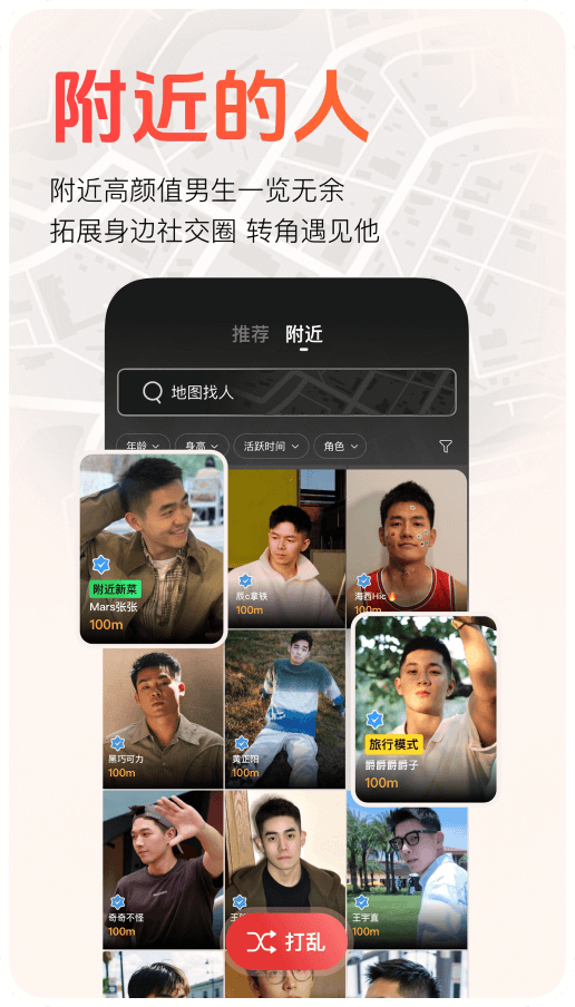 翻咔视频聊天与兴趣互动展示